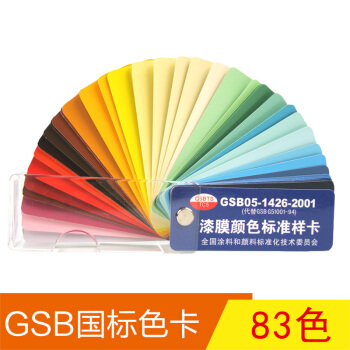 漆膜顔色標準樣卡GSB05-1426-2001/國標色卡標準/油漆塗料地坪漆顔料 pdf epub mobi 下载