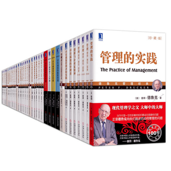 德鲁克全集全套德鲁克套装【套装44册】管理的实践+管理使命责任实务+创新与企业家精神+成果管理书图书 中文版 pdf epub mobi 下载