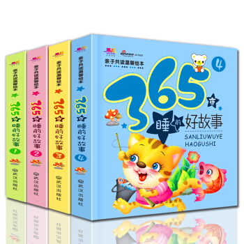 365夜睡前好故事绘本全4册彩图注音 亲子早教启蒙读物幼儿童话小人书0-3-6岁儿童图画书 pdf epub mobi 电子书 下载