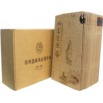 儒釋道經典臨摹字帖(全40冊)大學 中庸 論語 三字經 百傢姓 瞭凡四訓等儒釋道三傢經典抄經練字