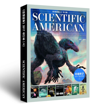 环球科学杂志合订本2017年1/2/3/4/5/6月上半年 科学美国人中文版科普期刊 pdf epub mobi 下载