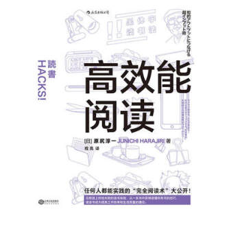 高效能閱讀 pdf epub mobi 下载