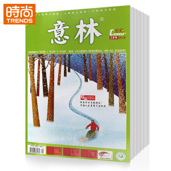 意林全彩color 2018年全年杂志订阅1年共12期 9月起订 pdf epub mobi 下载