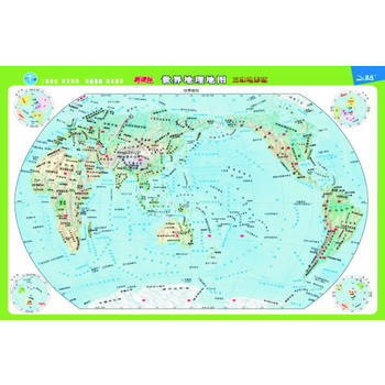 世界地理地图(三维地形版新课标) pdf epub mobi 电子书 下载