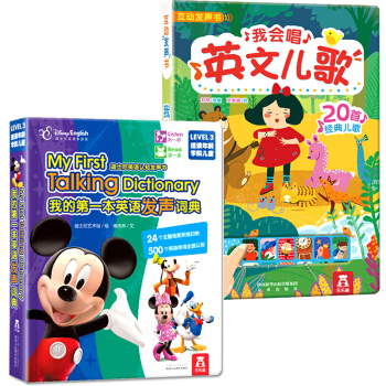 【现货】乐乐趣童书 宝宝点读认知发声书全2册 我会唱英文儿歌 发声词典幼儿儿童启蒙认知有声读物玩具书 pdf epub mobi 下载