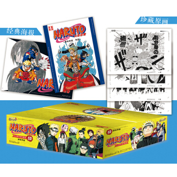 火影忍者漫畫新版全集套裝72捲 pdf epub mobi 下载