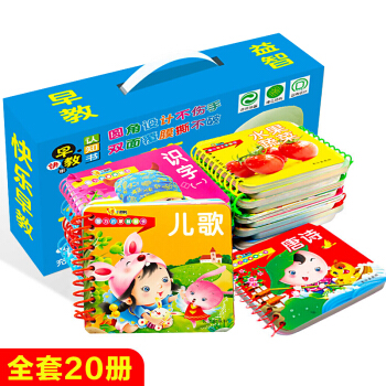 寶寶撕不爛早教書籍20冊 0-3歲幼兒啓濛卡片 黑白嬰兒視覺激發卡兒童看圖識字拼音卡 pdf epub mobi 電子書 下載