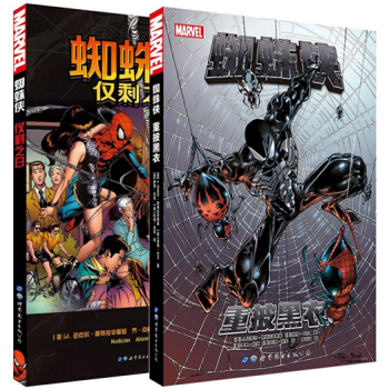 蜘蛛俠-重披黑衣+僅剩之日 2本套裝 美國漫威超級英雄漫畫書 連環畫 友好鄰居 pdf epub mobi 下载