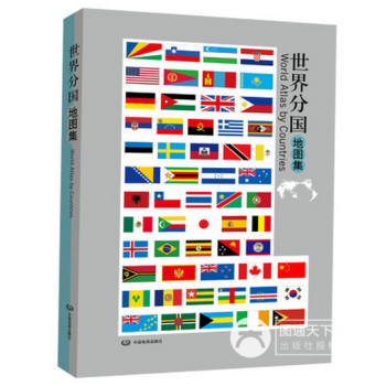 新版世界分国地图集 铜版纸精印国家地图 国家介绍 图集共有各类地图 pdf epub mobi 下载