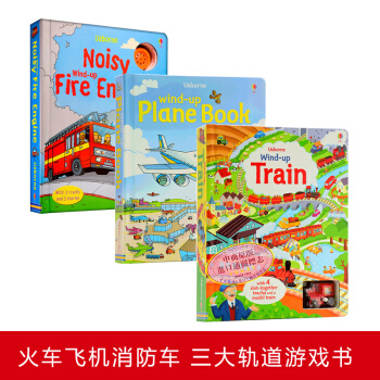 Usborne Wind-up轨道书系列3册 英文原版 发条小火车 小飞机 消防车 立体玩具书