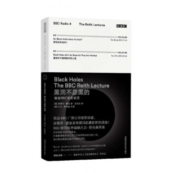霍金 黑洞不是黑的-霍金BBC里斯讲演(精装) 史蒂芬·霍金著 新【华书店官方正版书籍】 pdf epub mobi 下载