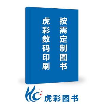 【虎彩 按需出版】胎儿发育与胎教 爱 睿 黑龙江科学技术出版社QHZ
