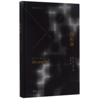 我和你(精) pdf epub mobi 下载