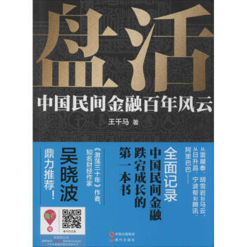 盘活 pdf epub mobi 下载