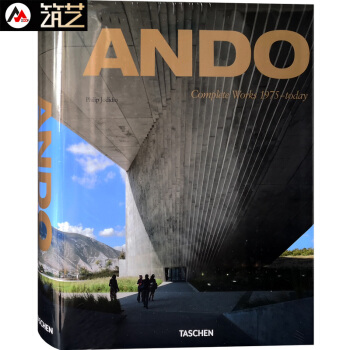 ANDO COMPLETE WORKS 日本建築大師 安藤忠雄 設計作品全集 書籍