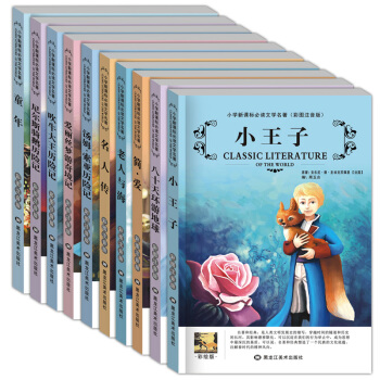 小王子 小学生语文新课标10册 彩图注音版 汤姆索亚历险记 童年简·爱 7-10岁儿童读物 pdf epub mobi 下载
