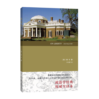 论自由(全译本) pdf epub mobi 下载