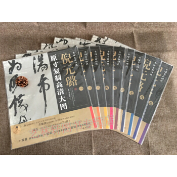 倪元璐行书草书条幅名品精选:原寸复制高清大图.倪元璐1 倪元璐 1-9册 书法碑帖 全九册 pdf epub mobi 电子书 下载