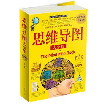 思维导图 大全集 李猛著 中国华侨出版社 心理学 心灵治疗 pdf epub mobi 下载