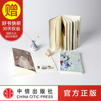 猫在一起：2018观复猫手账 中信出版社 pdf epub mobi 电子书 下载