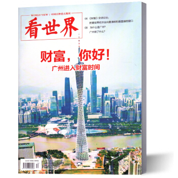 看世界雜誌 2017年第24期 12月下 pdf epub mobi 下载