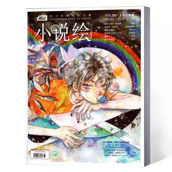 漫客小說繪雜誌 2018年8月上 pdf epub mobi 電子書 下載