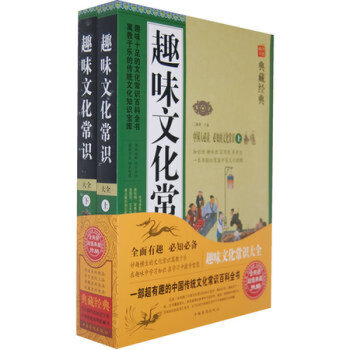 趣味文化常识大全 桑楚 中国华侨出版社 世界各国文化 pdf epub mobi 下载