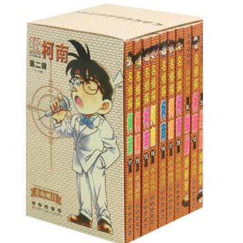 现货正版 《名侦探柯南》第二辑(10本盒装11-20) 长春出版社 吉林书店