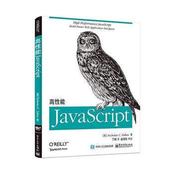 高性能JavaScript pdf epub mobi 下载