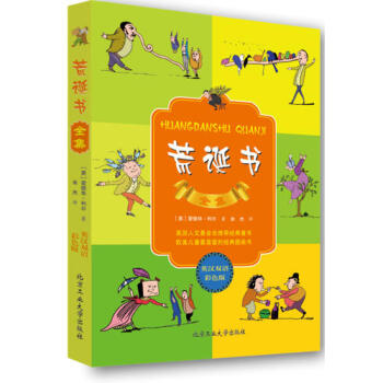 （正版现货)荒诞书全集/利尔著，余杰译（a) pdf epub mobi 下载