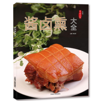 醬鹵熏大全