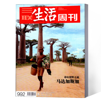 三聯生活周刊雜誌 2018年第25期總第992期 pdf epub mobi 電子書 下載