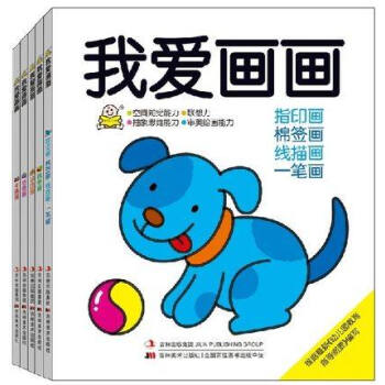 我愛畫畫套裝共5冊--0-3-6歲幼兒童寶寶學畫畫書本 簡筆畫冊 啓濛塗色臨摹繪畫圖書籍 pdf epub mobi 電子書 下載