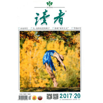 讀者雜誌2017年10月下第20期 等他65年 讀者青年文摘類文學文摘雜誌過期刊 pdf epub mobi 電子書 下載