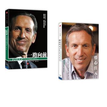 現貨 一路嚮前（珍藏版）+將心注入（全兩冊） pdf epub mobi 下载