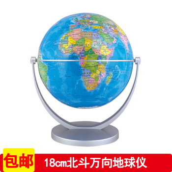 北鬥地球儀 商務立體擺件 兒童中學地理學習 18cm萬嚮政區版銀色U架 贈地球儀小詞典 pdf epub mobi 下载
