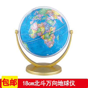 北鬥地球儀 商務立體擺件 兒童中學地理學習 18cm萬嚮政區版金色U架 贈地球儀小詞典 pdf epub mobi 下载