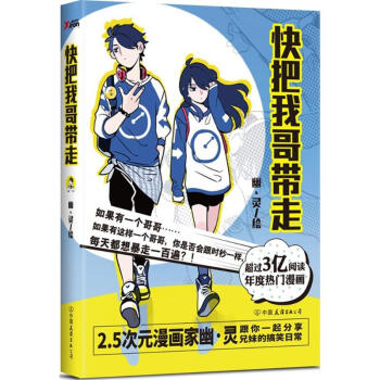 快把我哥带走 pdf epub mobi 下载