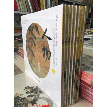 宋人小品经典范本花鸟山水人物全套8本宋画小品画全集 宋画汇珍 工笔画美术国画临摹入门 pdf epub mobi 下载