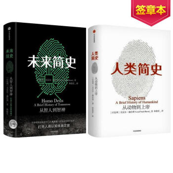未來簡史/人類簡史 pdf epub mobi 下载