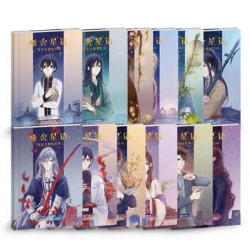 官方正版現貨/啞捨星語 星座主題筆記本 全11冊（缺甘羅） pdf epub mobi 電子書 下載