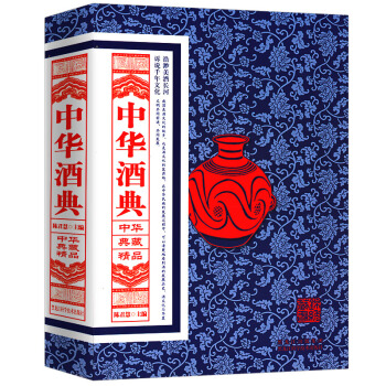 中華典藏精品——中華酒典 pdf epub mobi 電子書 下載