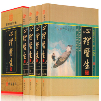 心理医生 图文珍藏版 健康心理学百科全书大全集生活中的心理学识人心理学职场人际交往沟通艺术心理学入门 pdf epub mobi 下载