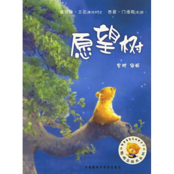 愿望树 pdf epub mobi 下载