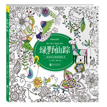 綠野仙蹤：一本迴歸自然的塗色書 pdf epub mobi 電子書 下載