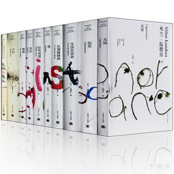 兰昆德拉作品全集全套全10册 相遇 玩笑 慢 不朽 生活在别处 告白圆舞曲 好笑的爱 身份 pdf epub mobi 下载