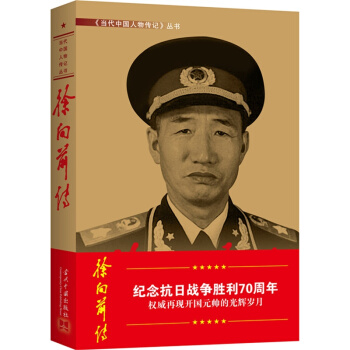 徐嚮前傳 pdf epub mobi 下载