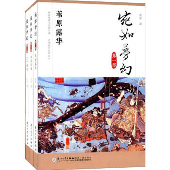 宛如夢幻(典藏版) pdf epub mobi 下载