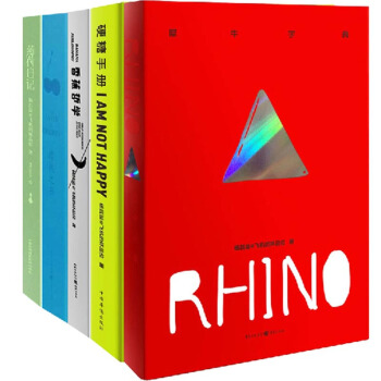 犀牛字典&香蕉哲学&薄荷日记&樱桃之书&硬糖手册(共5册) 杨昌溢作品 文学书籍