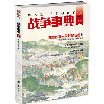 战争事典035 pdf epub mobi 电子书 下载